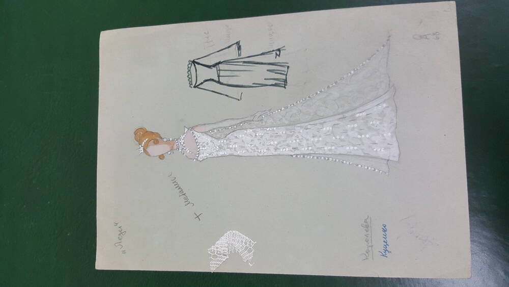 Арутюнян О.Н. Эскиз костюма Королевы  в белом платье к спектаклю «Моя прекрасная леди» Ф.Лоу.