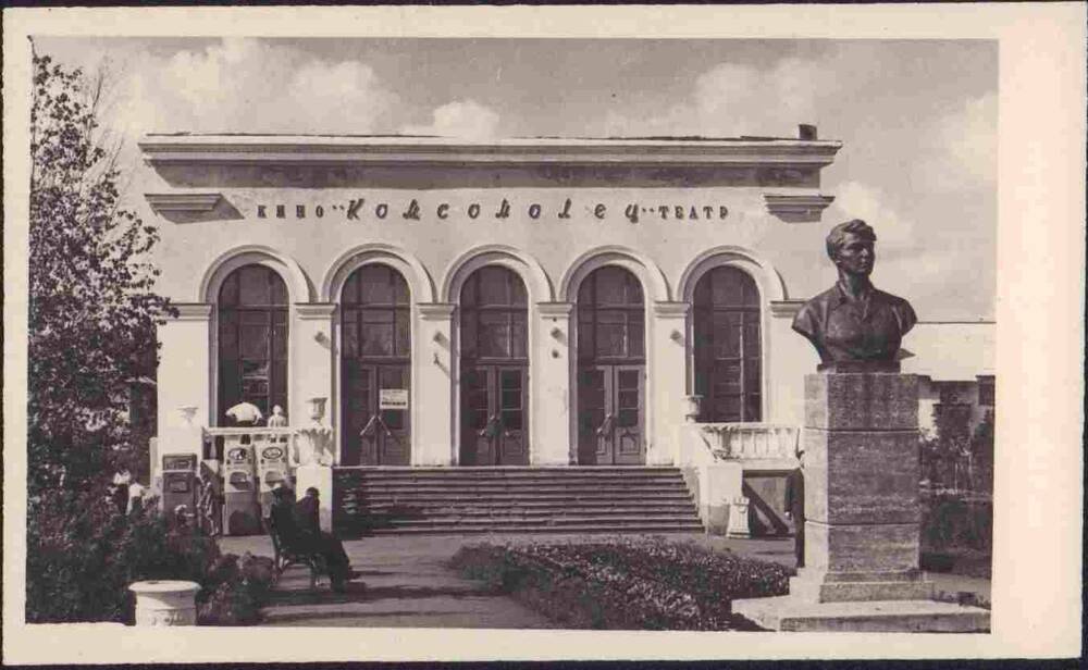 Фото. Вид на кинотеатр «Комсомолец» и памятник Олегу Кошевому в городе Салават.