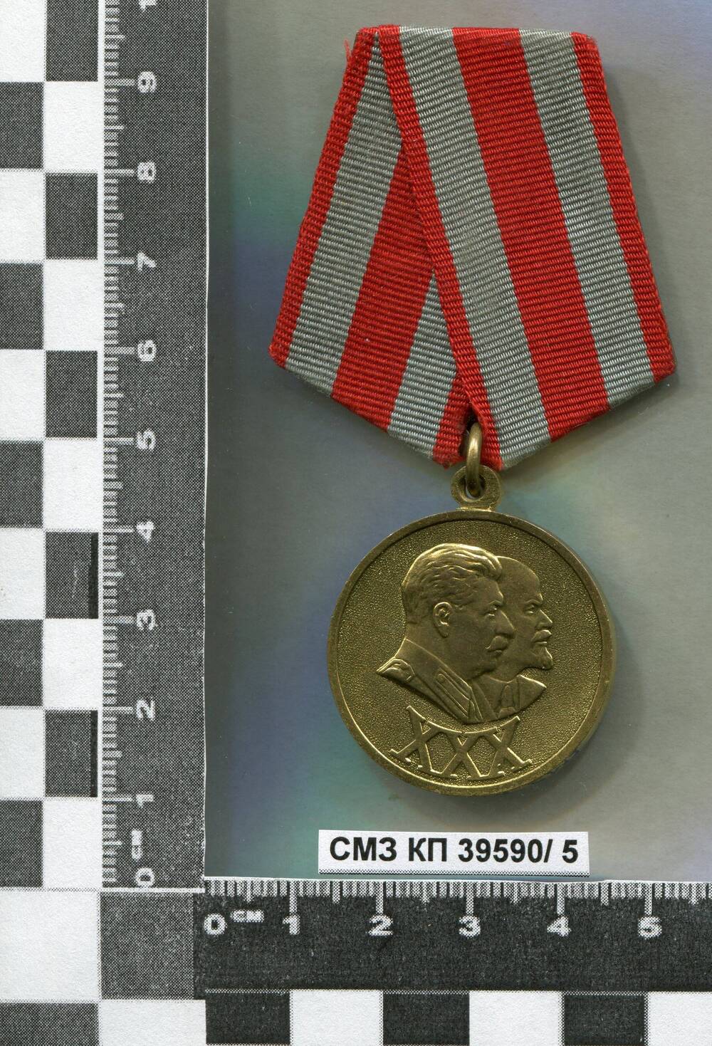 Медаль юбилейная Тридцать лет Советской Армии и Флота А.А. Желтякова.