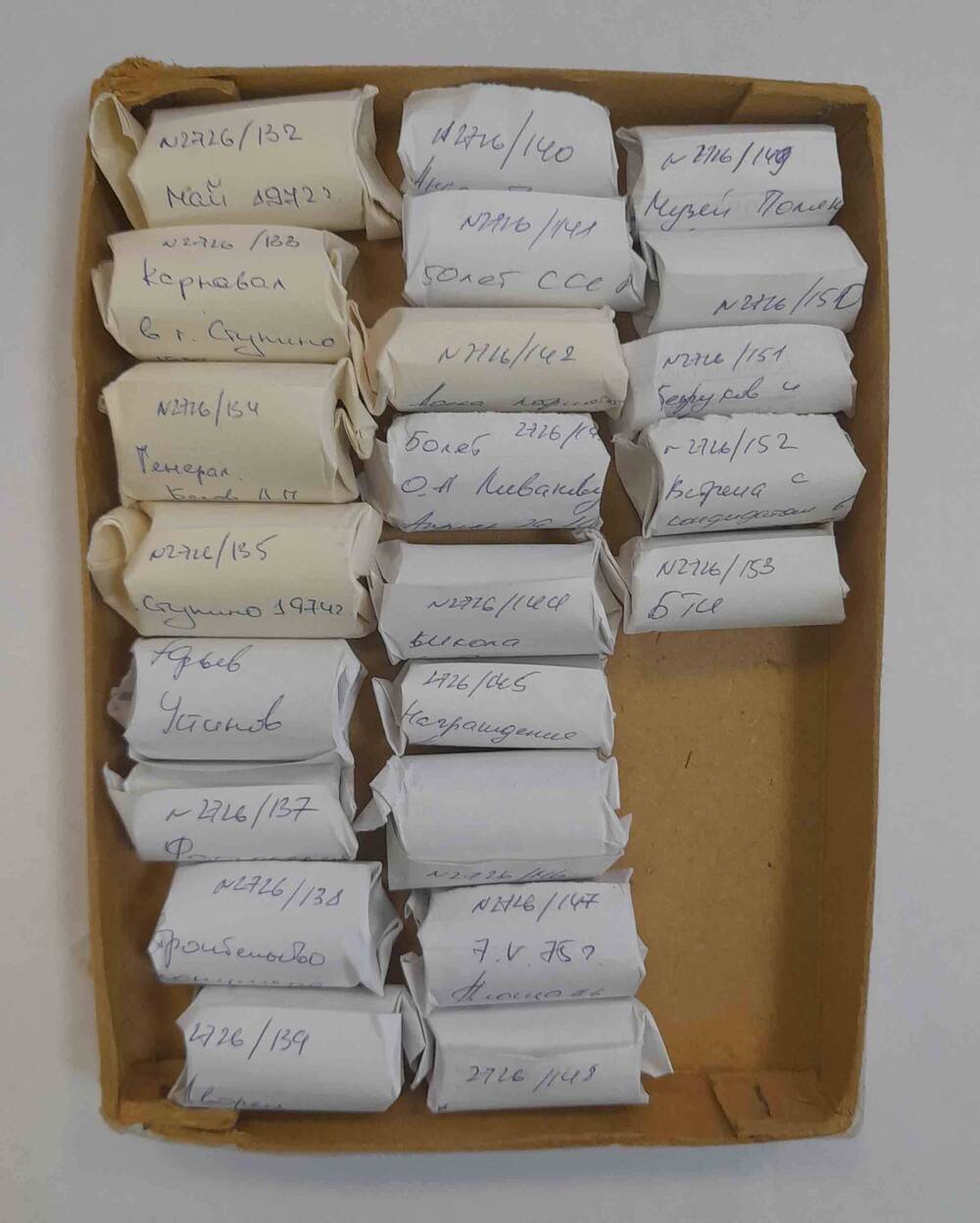 Коробка № 18 с фотопленками Овчинникова Н.М. 1958 - 1977 года