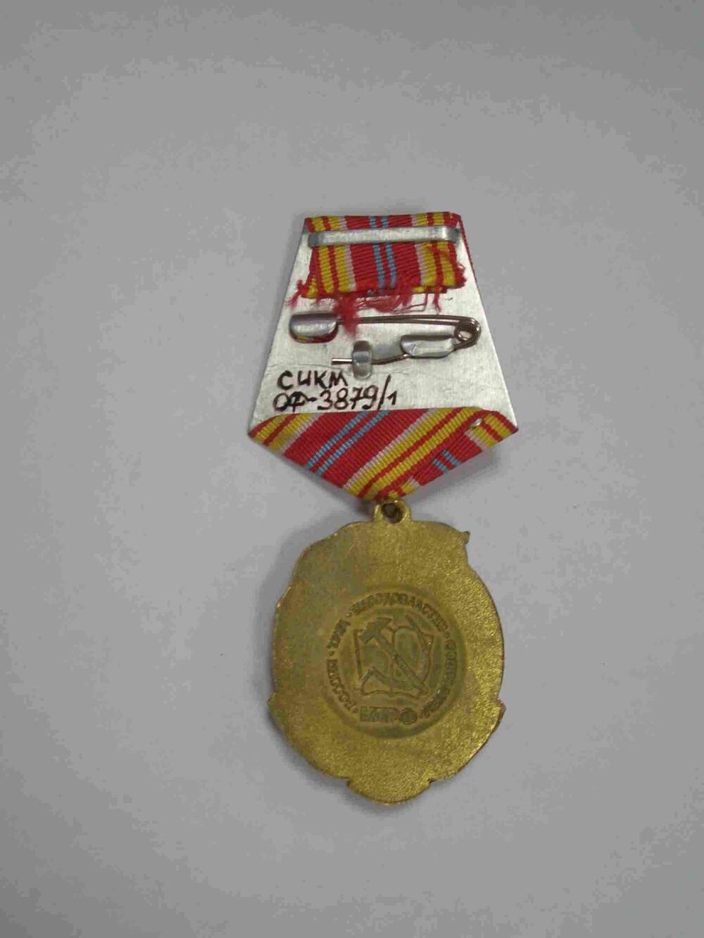 Медаль памятная «В ознаменование 140-летия со дня рождения В.И. Ленина» Бизикина Ф.И.