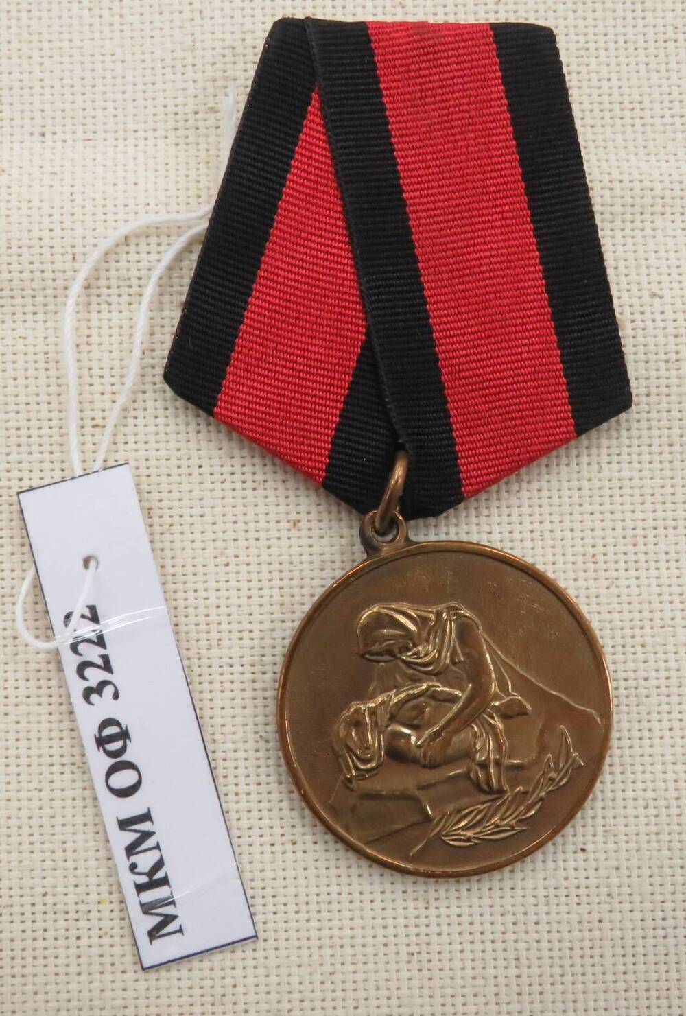 Медаль «Шагнувши в бессмертие» № 1121 Несытова Ивана Ивановича