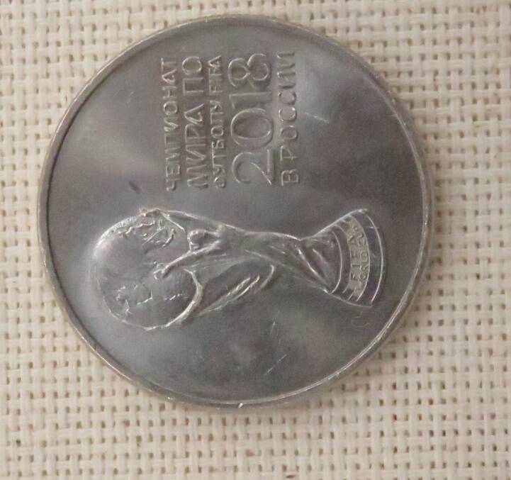 Монета достоинством 25 рублей, 2018 г. С эмблемой чемпионата мира по футболу FIFA 2018 в России.