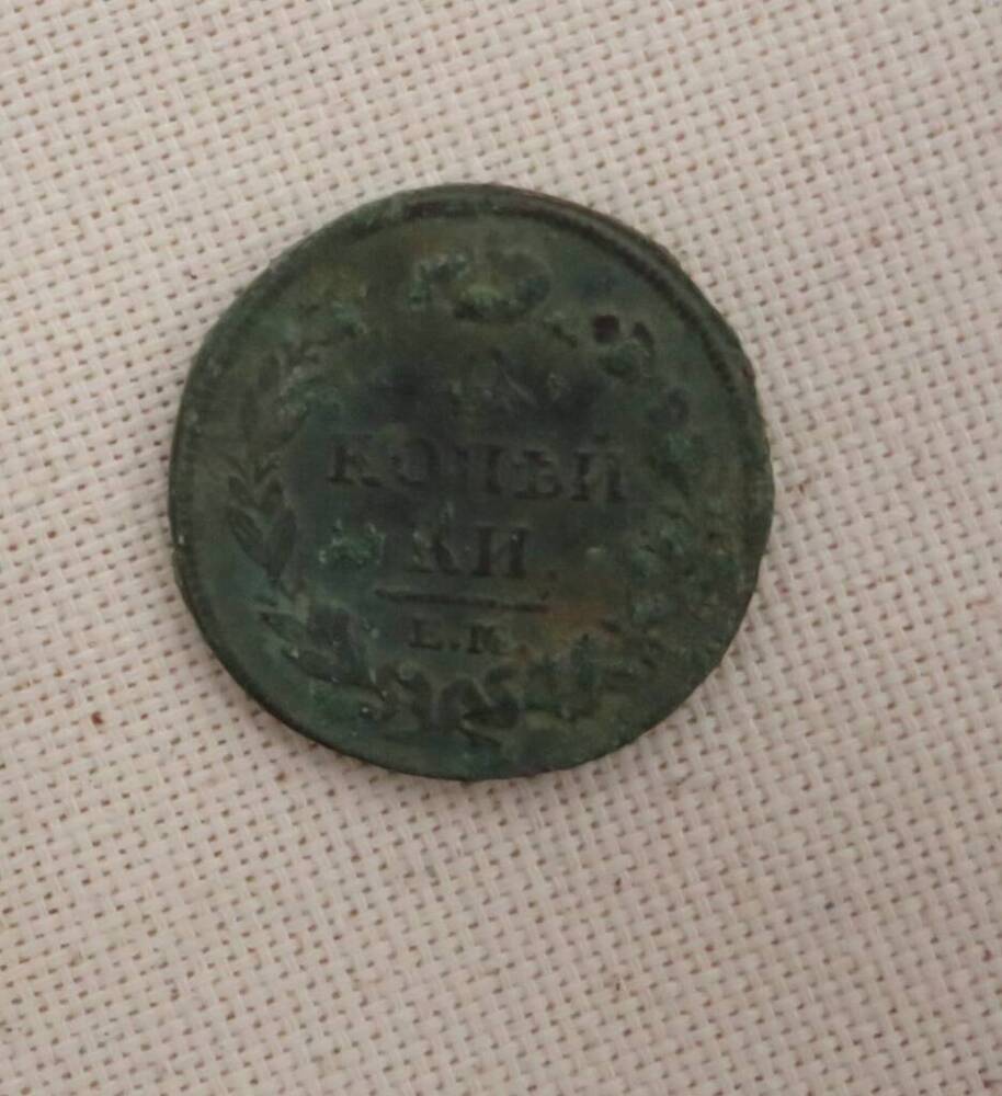Монета 2 копейки, 1813 г., Россия.