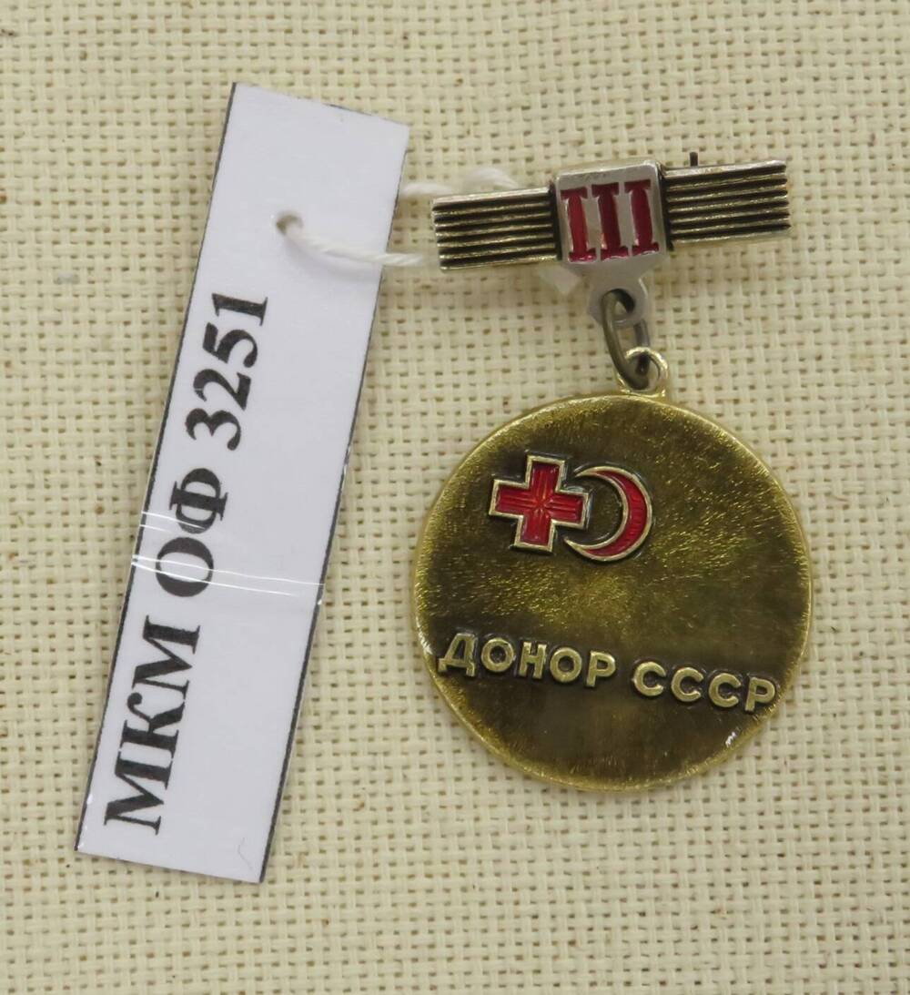 Знак нагрудный «Донор СССР 3 степени»