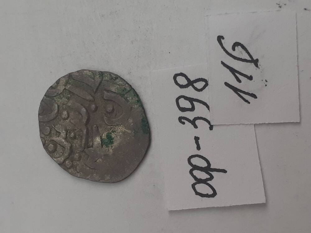 монета из клада серебряных монет. 116