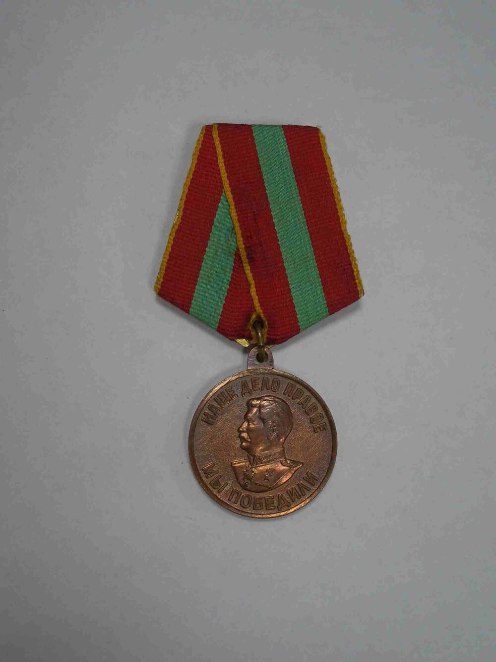 Медаль «За доблестный труд в Великой Отечественной войне 1941-1945 гг.» Бизикина Ф.И.