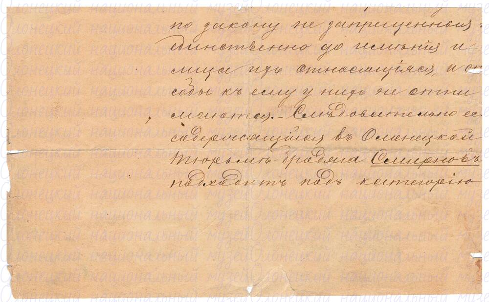 Удостоверение, о постановке на учёт, 1921 г. Пахомов Ф.А.