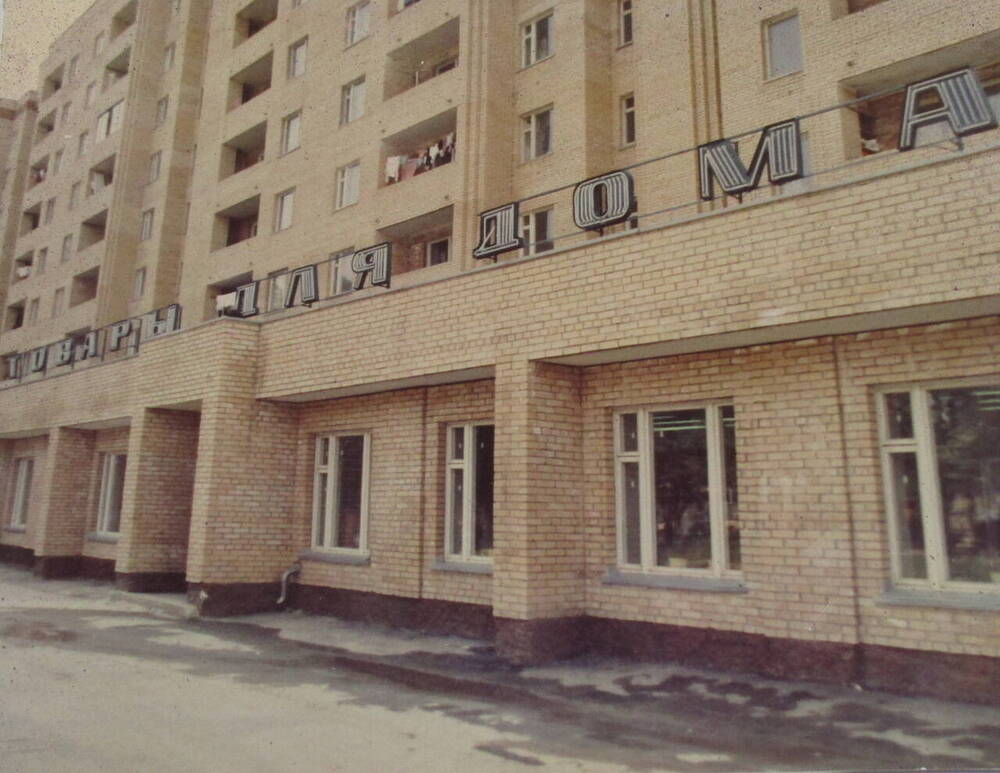 Фотография жилых домов по ул. Советской в г. Железнодорожном.