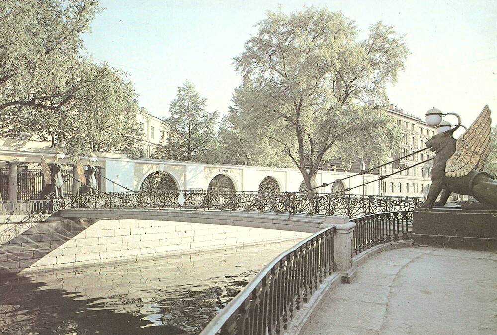 Фотооткрытка. Банковский мост на канале Грибоедова. Из комплекта Ленинград.