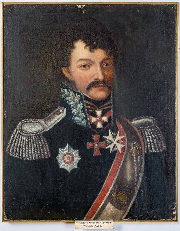 Портрет генерала в казачьем мундире.