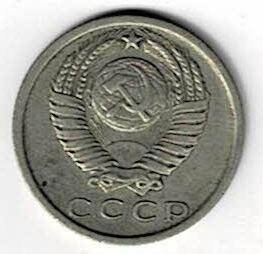 Монета СССР достоинством 15 копеек 1980 г.