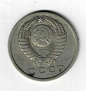 Монета СССР достоинством 15 копеек 1961 г.