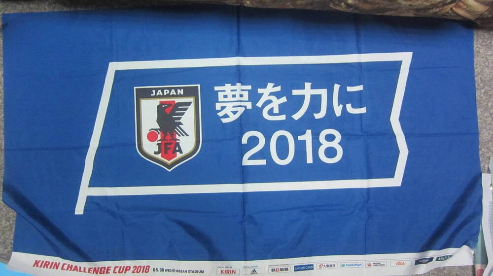 Флаг с символикой японской футбольной ассоциации.  Чемпионат мира по футболу 2018.