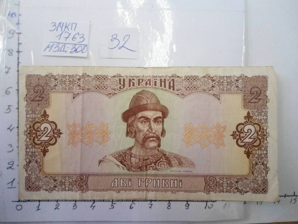 Национальный банк Украины.2 ГРИВНI.