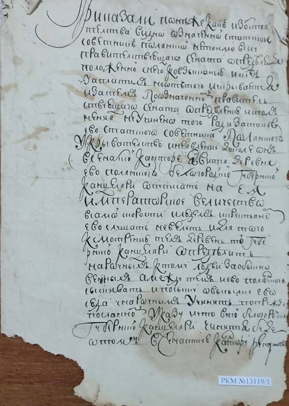 Документы Рыльской воеводской канцелярии разрозненные пронумерованные листы рукописного текста, на бумаге с водяными знаками.