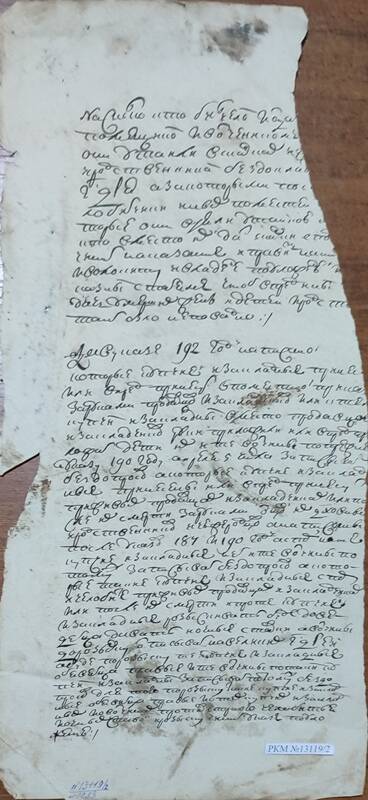 Документы Рыльской воеводской канцелярии разрозненные пронумерованные листы рукописного текста, на бумаге с водяными знаками.