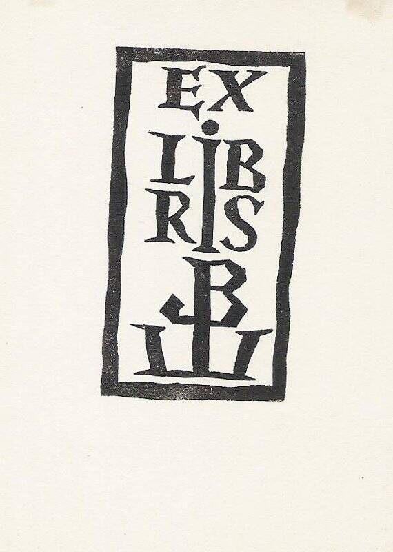 Экслибрис. Ex libris ВШ (В. Шуклина)