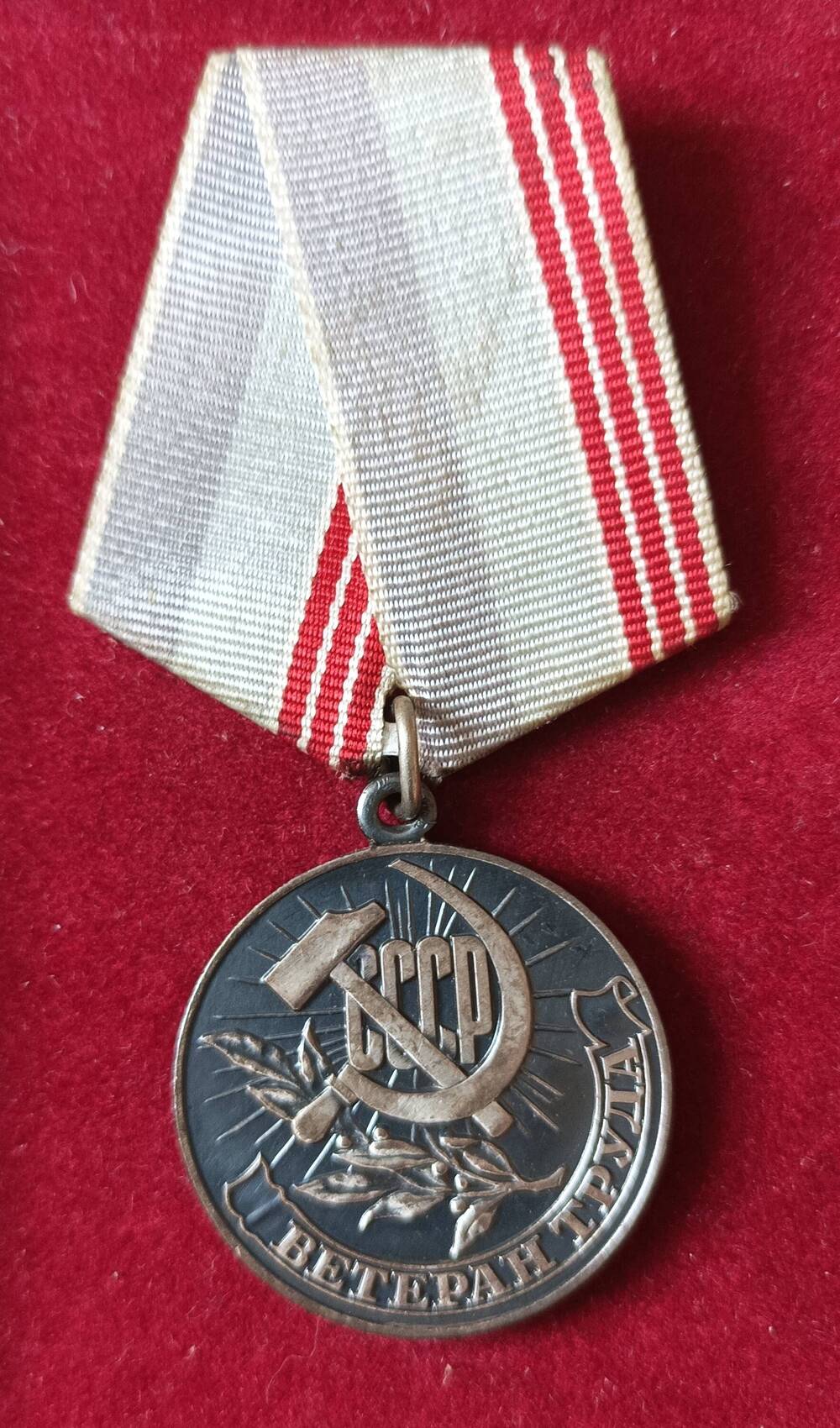 Медаль.