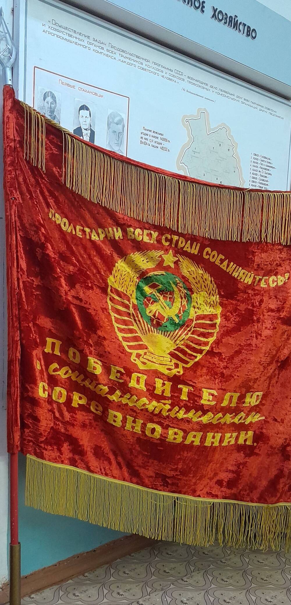 Знамя  колхоза Новый путь