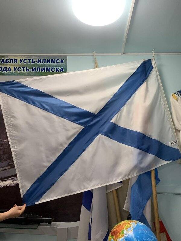 Флаг Андреевский ВМФ
