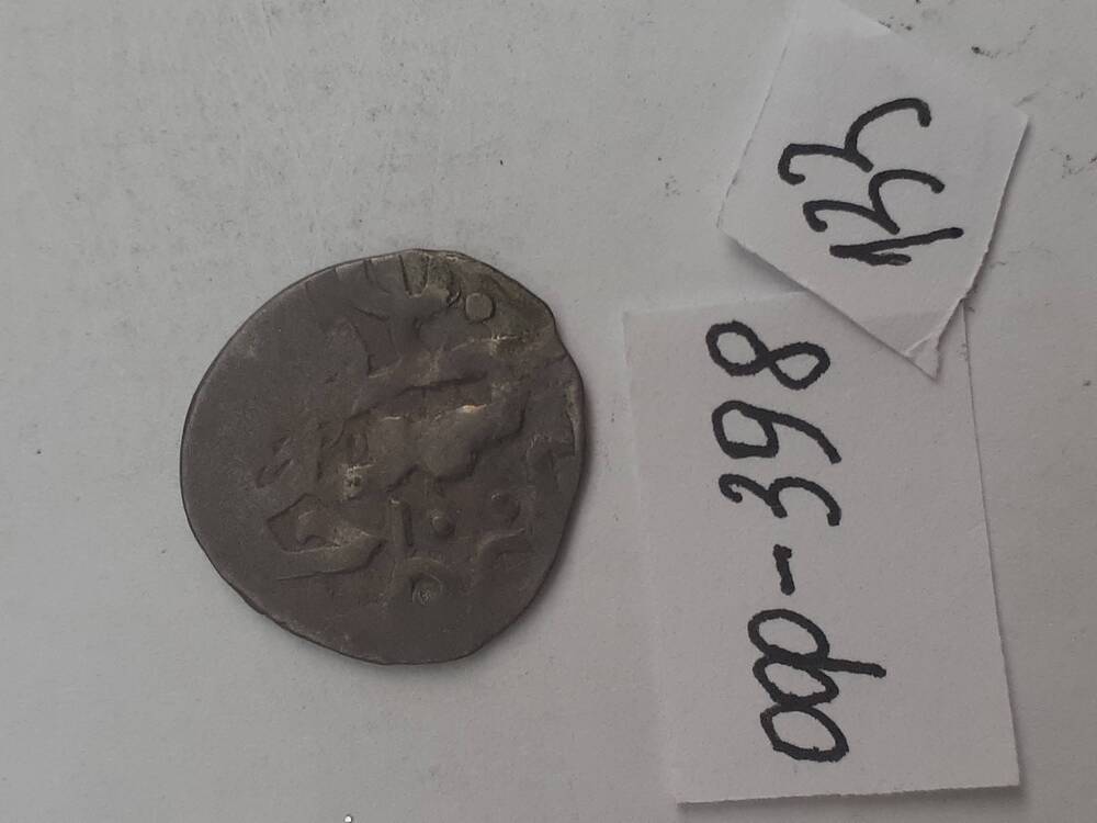 монета из клада серебряных монет. 133