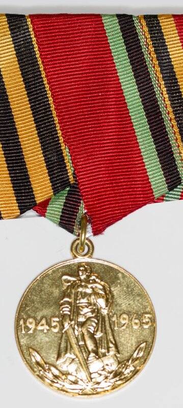 Медаль, юбилейная Двадцать лет победы в Великой Отечественной войне 1941-1945 гг..