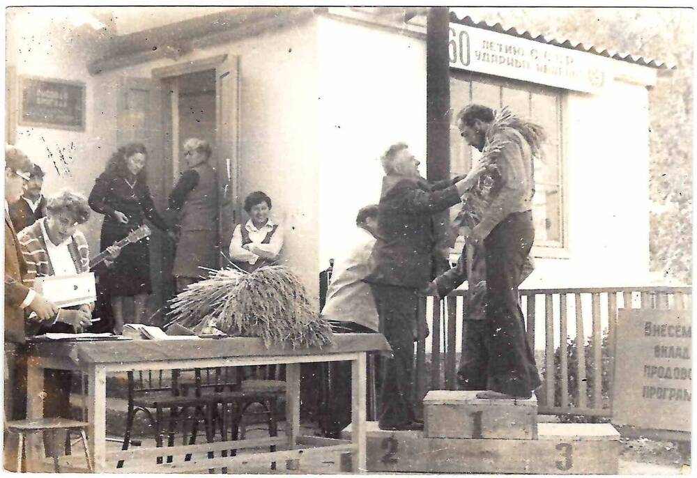 Фотография черно-белая. Подведение итогов по уборке риса 1980 г.
