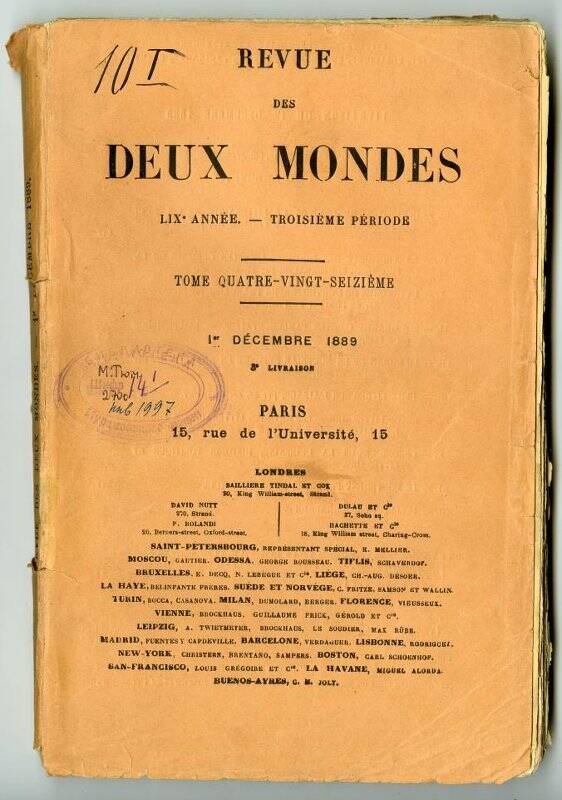 Журнал. Revue des deux mondes. LIX année – Troisième période. Tome quatre-vingt- seiziéme (96). 1 décembre. 1889. 3-e livraison. – Paris, 1889.