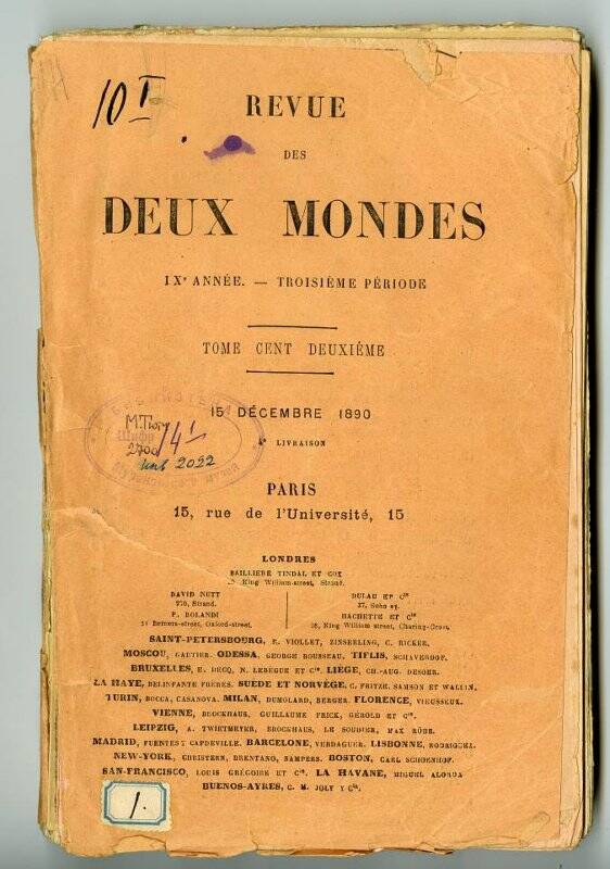 Журнал. Revue des deux mondes. LX année – Troisième période. Tome cent deuxiéme (102). 15 décembre 1890. 4-e livraison. – Paris, 1890.