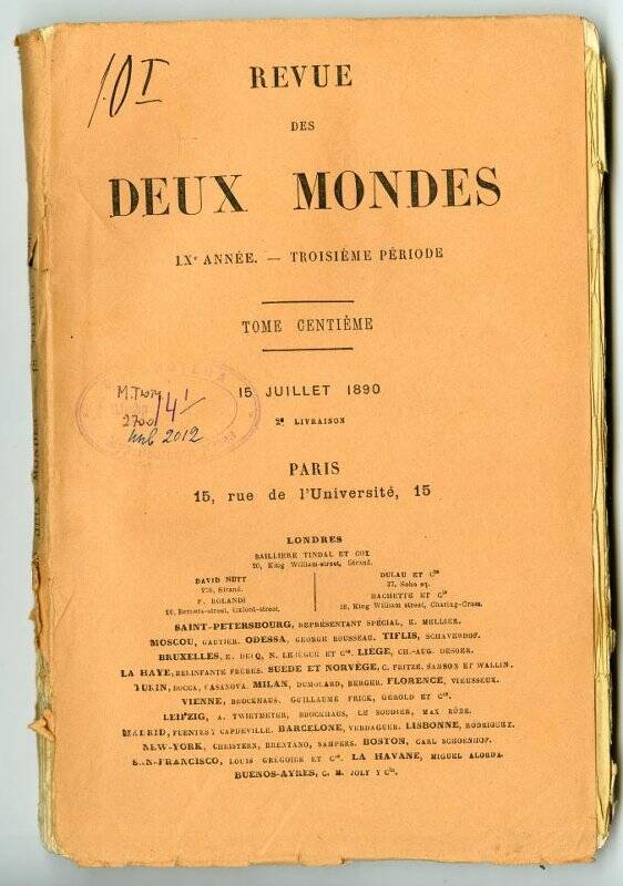 Журнал. Revue des deux mondes. LX année – Troisième période. Tome centiéme (100). 15 juillet 1890. 2-e livraison. – Paris, 1890.