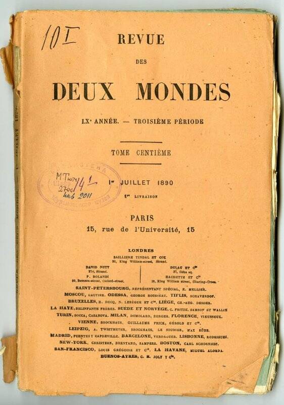 Журнал. Revue des deux mondes. LX année – Troisième période. Tome centiéme (100). 1 juillet 1890. 1-e livraison. – Paris, 1890.