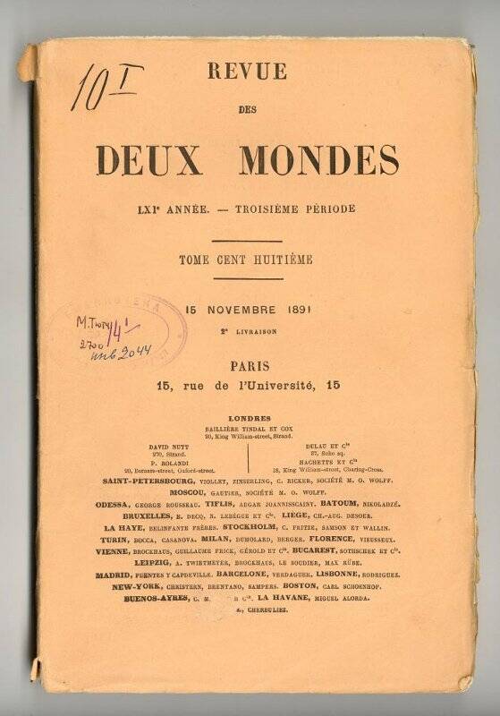 Журнал. Revue des deux mondes. LXI année – Troisième période. Tome cent nuitiéme (108). 15 novembre 1891. 2-e livraison. – Paris, 1891.