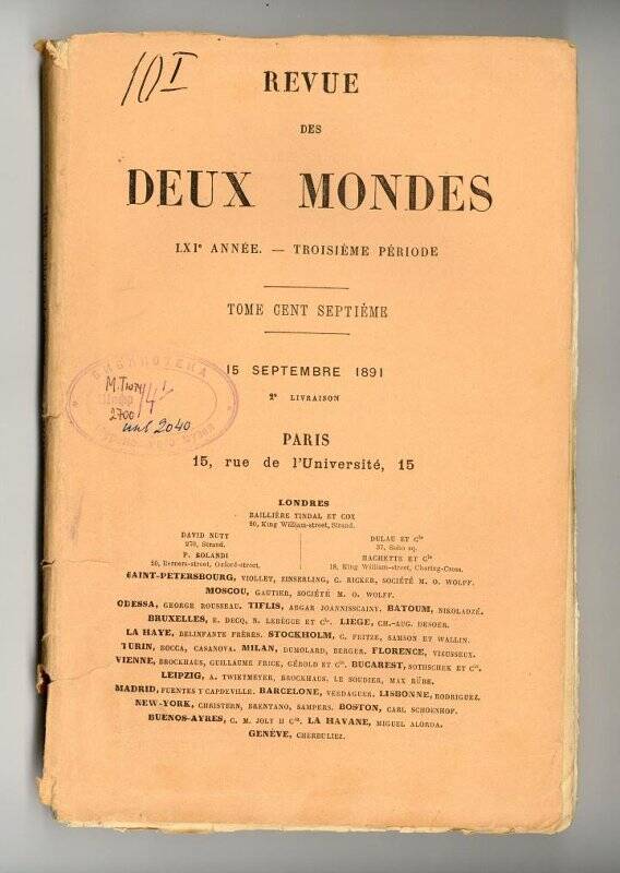 Журнал. Revue des deux mondes. LXI année – Troisième période. Tome cent septiéme (106). 15 septembre 1891. 2-e livraison. – Paris, 1891.