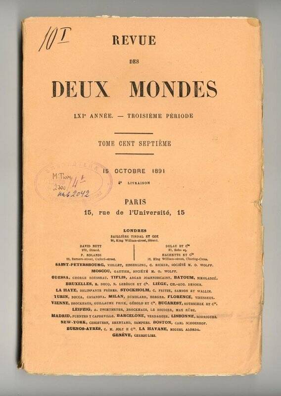 Журнал. Revue des deux mondes. LXI année – Troisième période. Tome cent septiéme (107). 15 octobre 1891. 4-e livraison. – Paris, 1891.