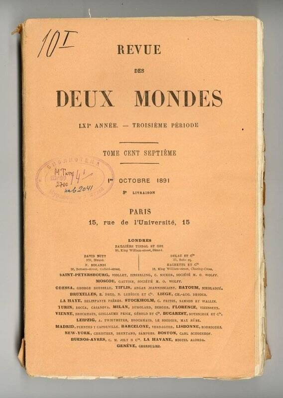 Журнал. Revue des deux mondes. LXI année – Troisième période. Tome cent septiéme (107). 1 octobre 1891. 3-e livraison. – Paris, 1891.