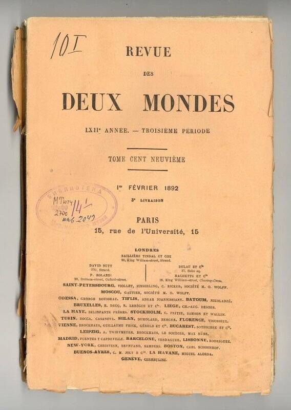 Журнал. Revue des deux mondes. LXII année – Troisième période. Tome cent neuviéme (109). 1 février 1892. 3-e livraison. – Paris, 1892.
