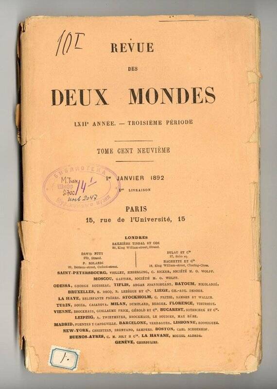Журнал. Revue des deux mondes. LXII année – Troisième période. Tome cent neuviéme (109). 1 janvier 1892. 1-e livraison. – Paris, 1892.