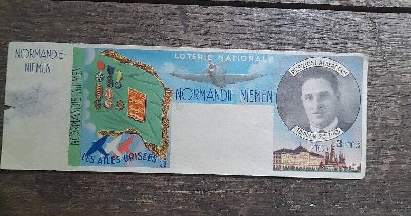 Лотерейный билет с портретом Альбера Прециози. Национальная лотерея (Loterie nationale “Normandie-Neman”), посвящённая авиаполку «Нормандия-Неман».