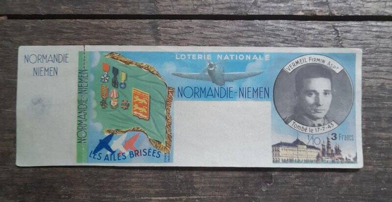 Лотерейный билет с портретом Фирмина Вермея. Национальная лотерея (Loterie nationale “Normandie-Neman”), посвящённая авиаполку «Нормандия-Неман».