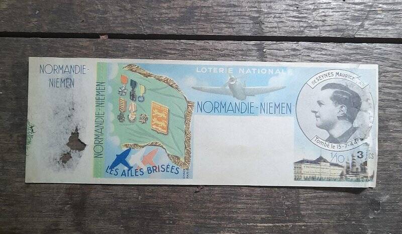 Лотерейный билет с портретом Мориса де Сейна. Национальная лотерея (Loterie nationale “Normandie-Neman”), посвящённая авиаполку «Нормандия-Неман».