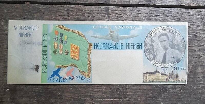 Лотерейный билет с портретом Жака Казанева. Национальная лотерея (Loterie nationale “Normandie-Neman”), посвящённая авиаполку «Нормандия-Неман».
