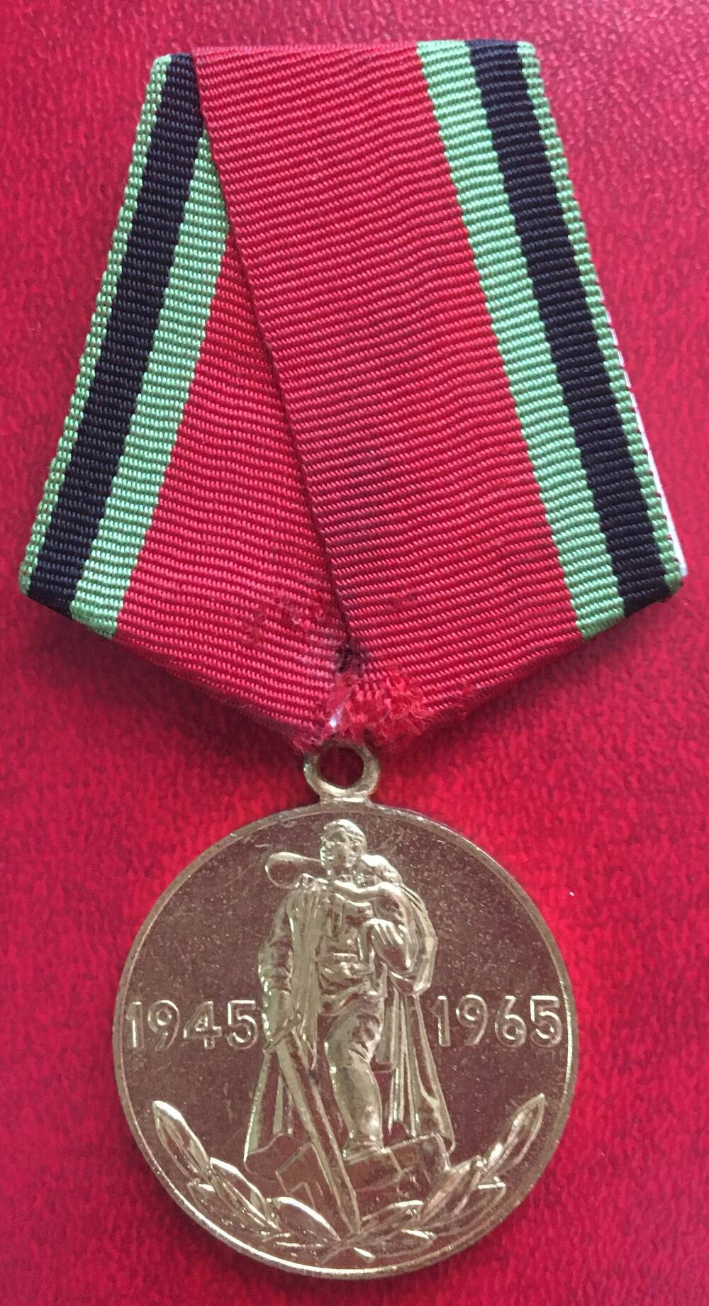 Юбилейная медаль «20 лет  Победы в Великой Отечественной войны 1941-1945».