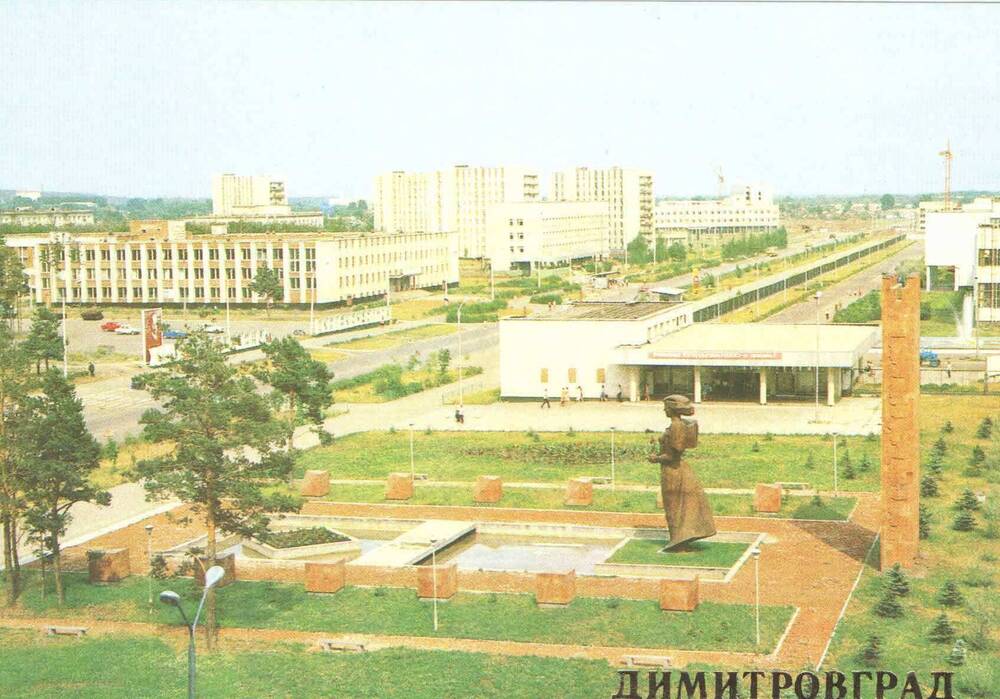 Димитровград,1985, 15 открытки