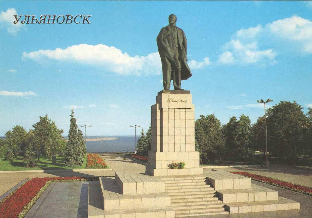 Ульяновск,1987,18 открыток