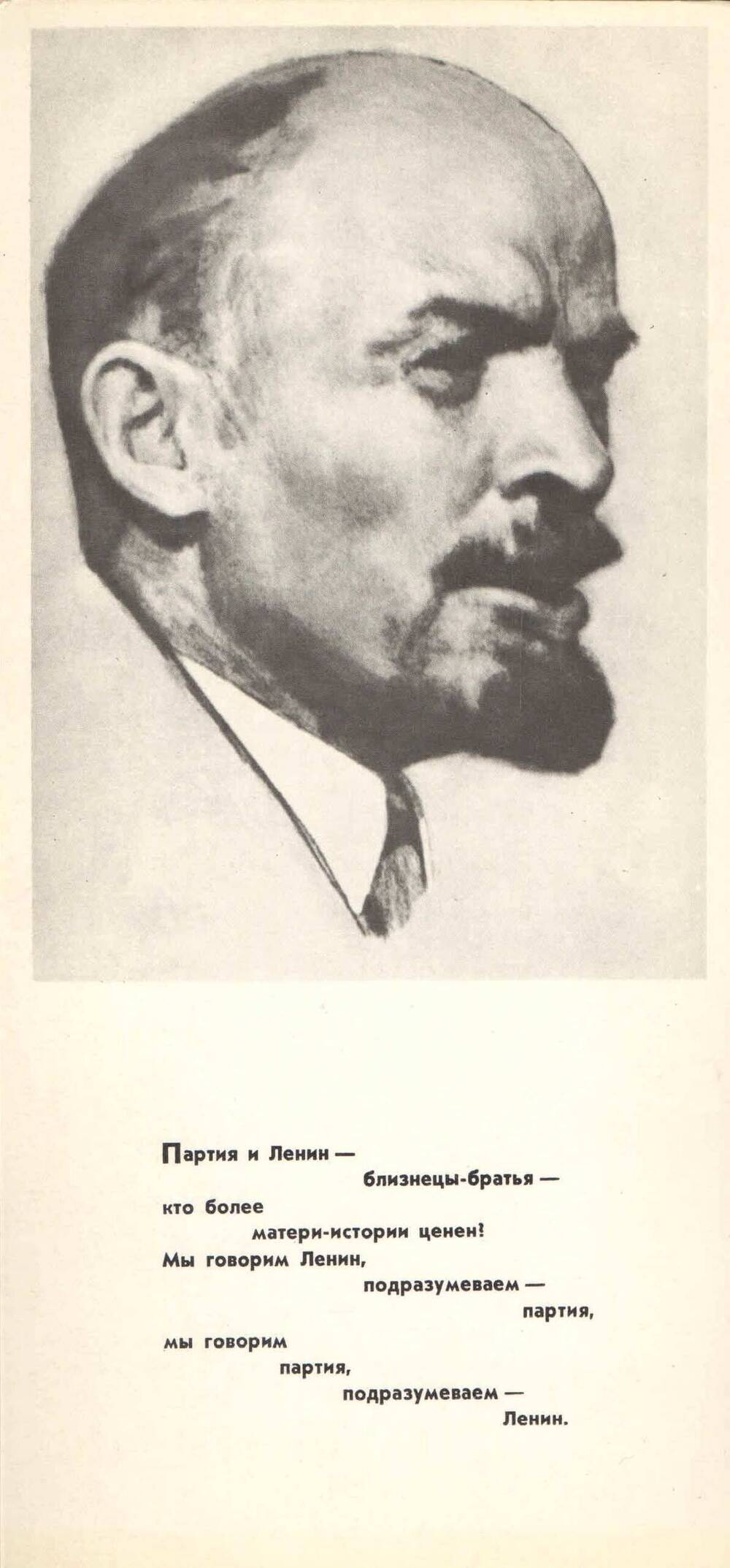 Ленин и Октябрь, 1978, 10 открыток