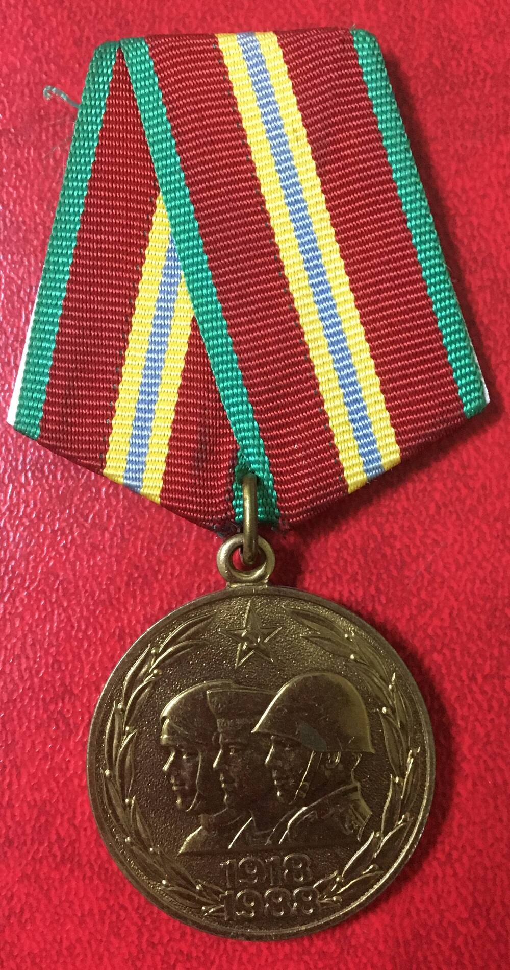 Медаль юбилейная «70 лет Вооруженных Сил» Шкурко М.И.