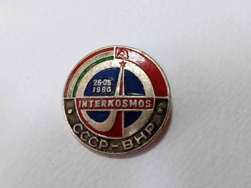 Значок нагрудный СССР-ВНР 26.05 1980 INTERKOSMOS.