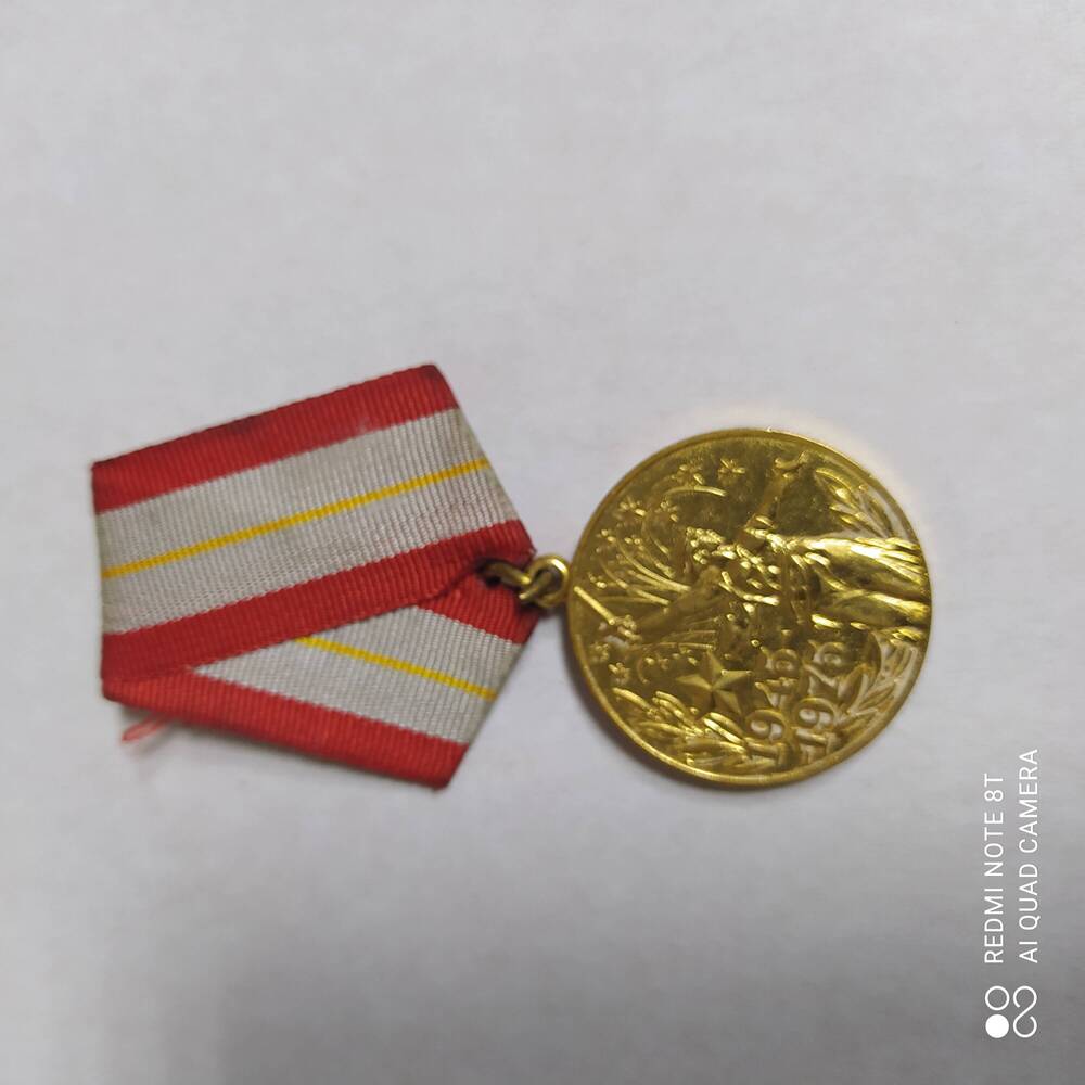 Медаль 6о лет  Вооружённых сил СССР. 1918-1978гг Малеева Ф И.