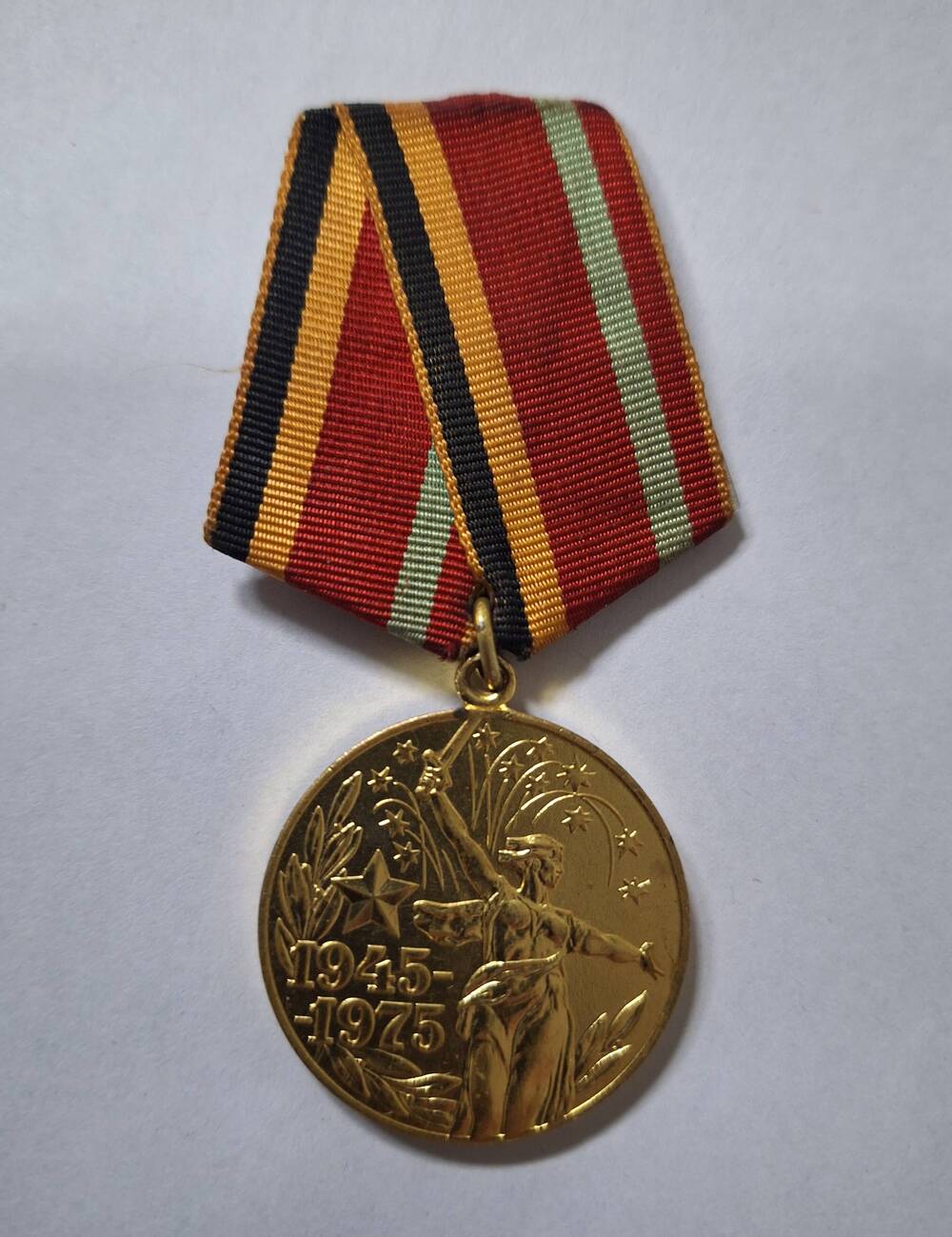 Юбилейная медаль 30 лет Победы в В.О.в (1945-1975гг) Малеева Ф .И.